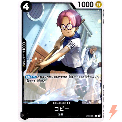 Koby ST08-004 C Start Deck (Side Monkey D.Luffy) ONE PIECE Card