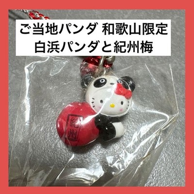 Local Kitty Netsuke Strap Wakayama Limited Shirahama Panda Kishu Ume Retro