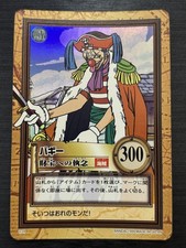 ワンピース　ハイパーバトル　c24　アマダ　バギー Buggy 24 Prices | One Piece Carddass Hyper Battle First Stage