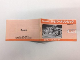 HA1214 Manual Only - Hyper Olympic NES Famicom Japan