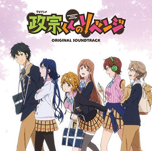Anime Soundtrack Tatsuya Kato Masamune Kun S Revenge Anime Japan 2 Cd H66 Ebay