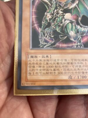 Yugioh Chaos Emperor Dragon - Envoy of the End Secret Rare 306-056