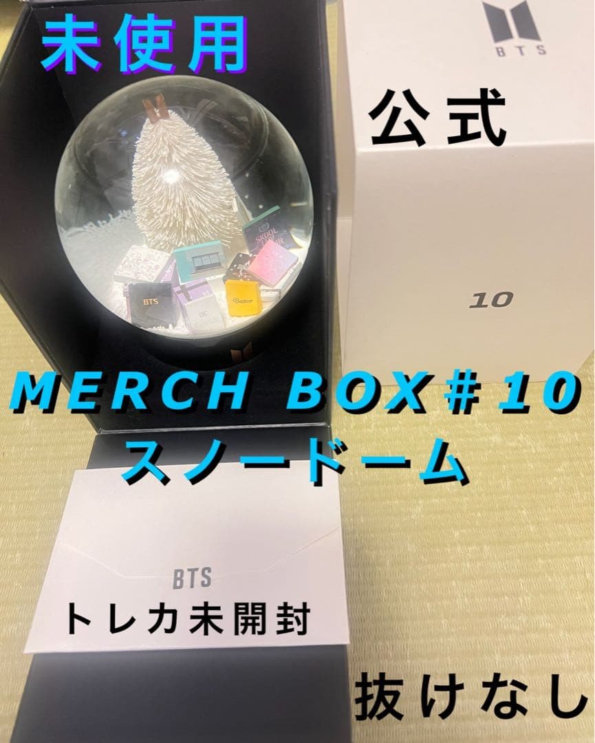 BTS マーチボックス 5 トランクセット 抜け無し BTS MERCH BOX #19