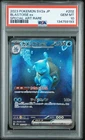 2023 POKEMON JAPANESE SV2A-POKEMON 151 SPECIAL ART RARE #202 BLASTOISE EX PSA 10
