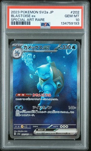 2023 POKEMON JAPANESE SV2A-POKEMON 151 SPECIAL ART RARE #202 BLASTOISE EX PSA 10