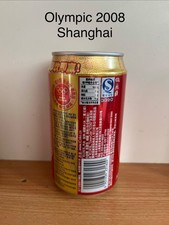 Coke Olympic Torch China 2008 Shanghai close