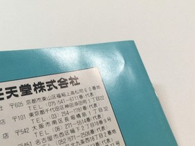 HA1199 Manual Only - Golf NES Famicom Japan