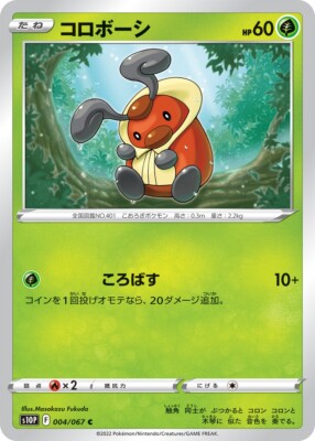 Pokemon Card Japanese Kricketot s10P 004/067 C Space Juggler MINT