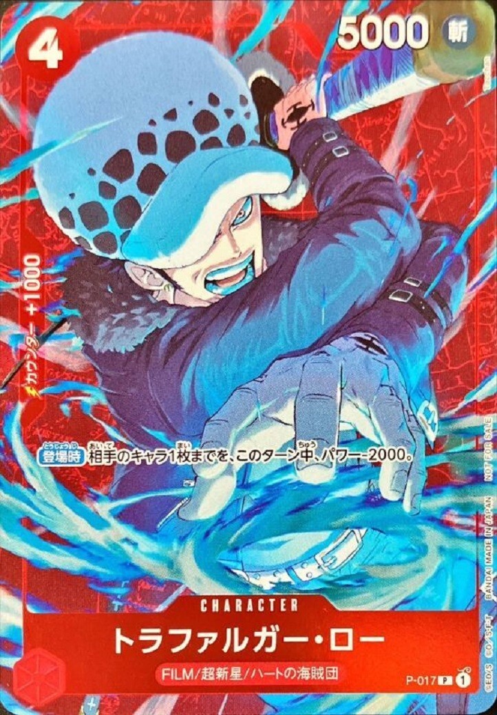 ONE PIECE　ラミカ　ワンピース　カード Monkey D Luffy P-043 P ONE PIECE Card PROMO Weekly Shonen Jump | eBay