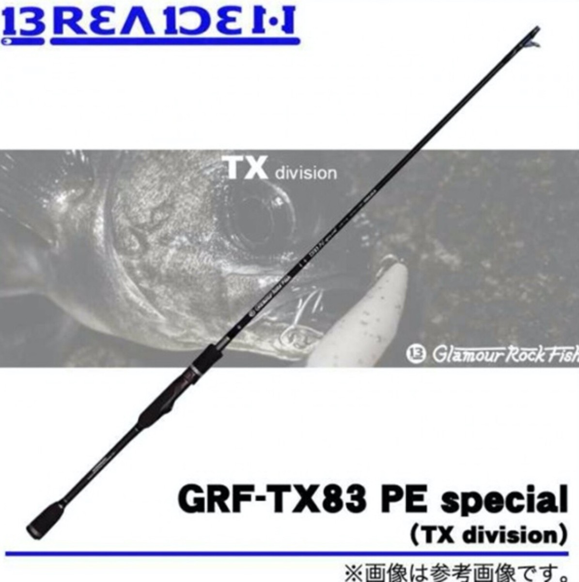 Glamour Rock Fish TX60MH BREADEN