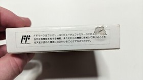 Yoshi No Cookie (Yoshi's Cookie) Nintendo Famicom. Box, Manual & Cartridge. CIB.