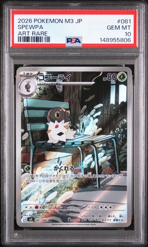 2026 POKEMON JAPANESE M3-NULLIFYING ZERO ART RARE #081 SPEWPA PSA 10