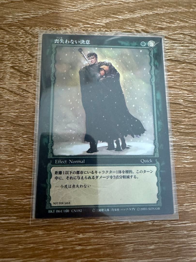 ベルセルク BERSERK TCG 非売品 BK1 064/160 Berserk TCG Lost Determination BK1 064/160 Collectible Card Used