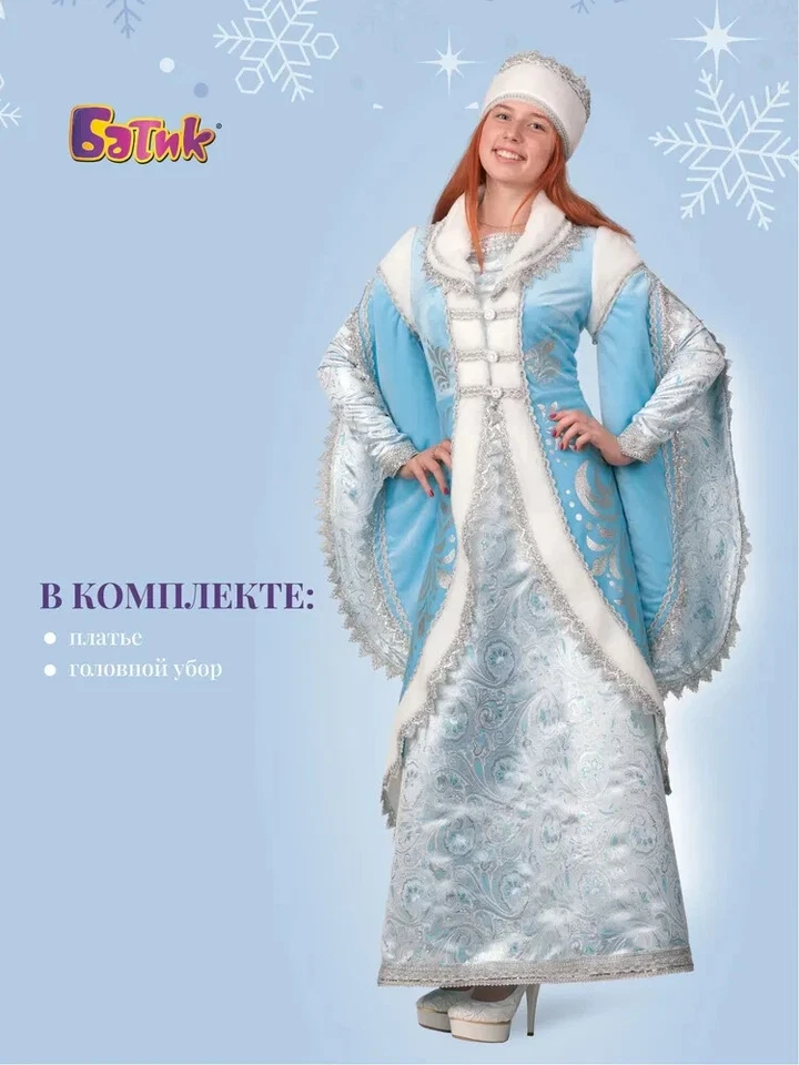 Disfraz Premium Doncella de Nieve, Traje Snegurochka, talla M/L (48), Костюм Снегурочки Foto 3 de 4