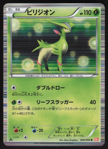 Pokemon Japanese Virizion 008/066 Red Collection Rare NEAR MINT