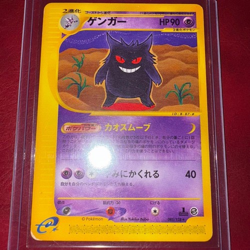 Gengar E-Card 1st Basic Expansion Pack 085/128 Gengar Pokemon Card