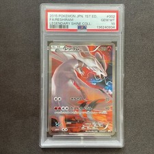 Reshiram 002/027 CP2: Legendary Shine Collection Holo (Japanese