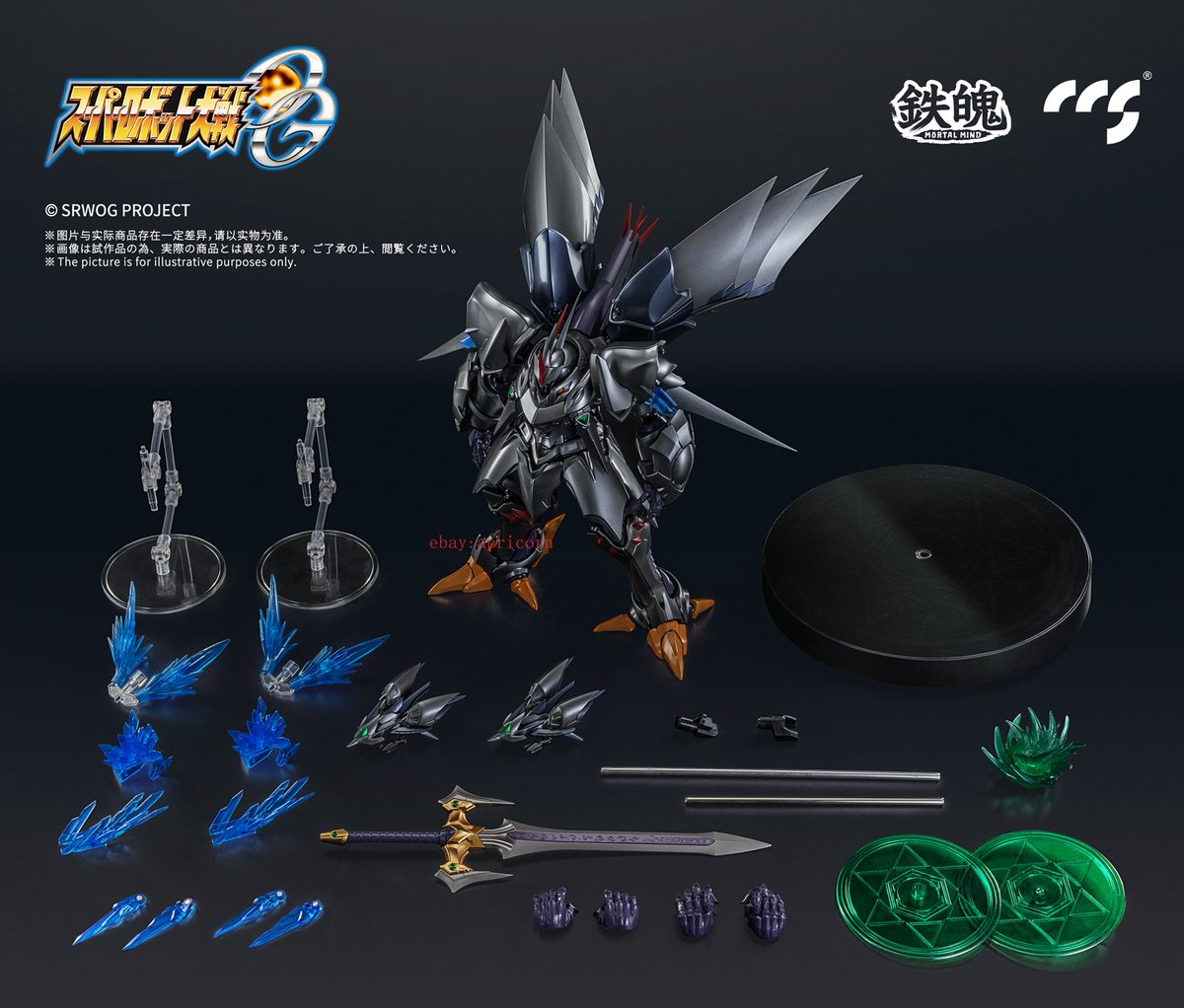 CCS Toys CYBASTER Metal Build Robot Action Figure ccstoys Boy Gift