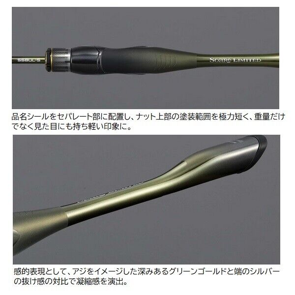 Shimano 24 SOARE LIMITED S76UL-S Light Game Spinning rod Shimano 24 SOARE LIMITED S76UL-S Light Game Spinning rod