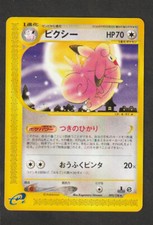 Clefable 093/128 Pokemon Card 1ª Edizione Expedition Base Set - Base Expansion P