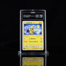 Pikachu #9 Prices | Pokemon Japanese GG End | Pokemon Cards