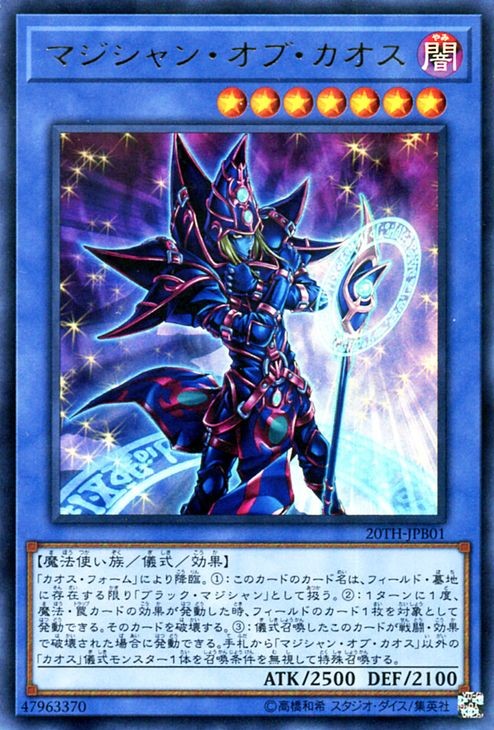 Yu-Gi-Oh OCG Magician of Chaos 20TH-JPB01 20th Anniv Duelist Box