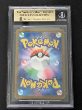 [BGS鑑定BLACK LABEL]ポケモンカードフシギダネウインディゲッコウガ フシギダネ & ウインディ & ゲッコウガ [S-P 337 / S-P 338 / S-P 339