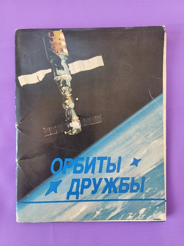 Cosmos USSR Cosmonauts Rockets Soviet Satellites postcard set 18pcs - Picture 2 of 17