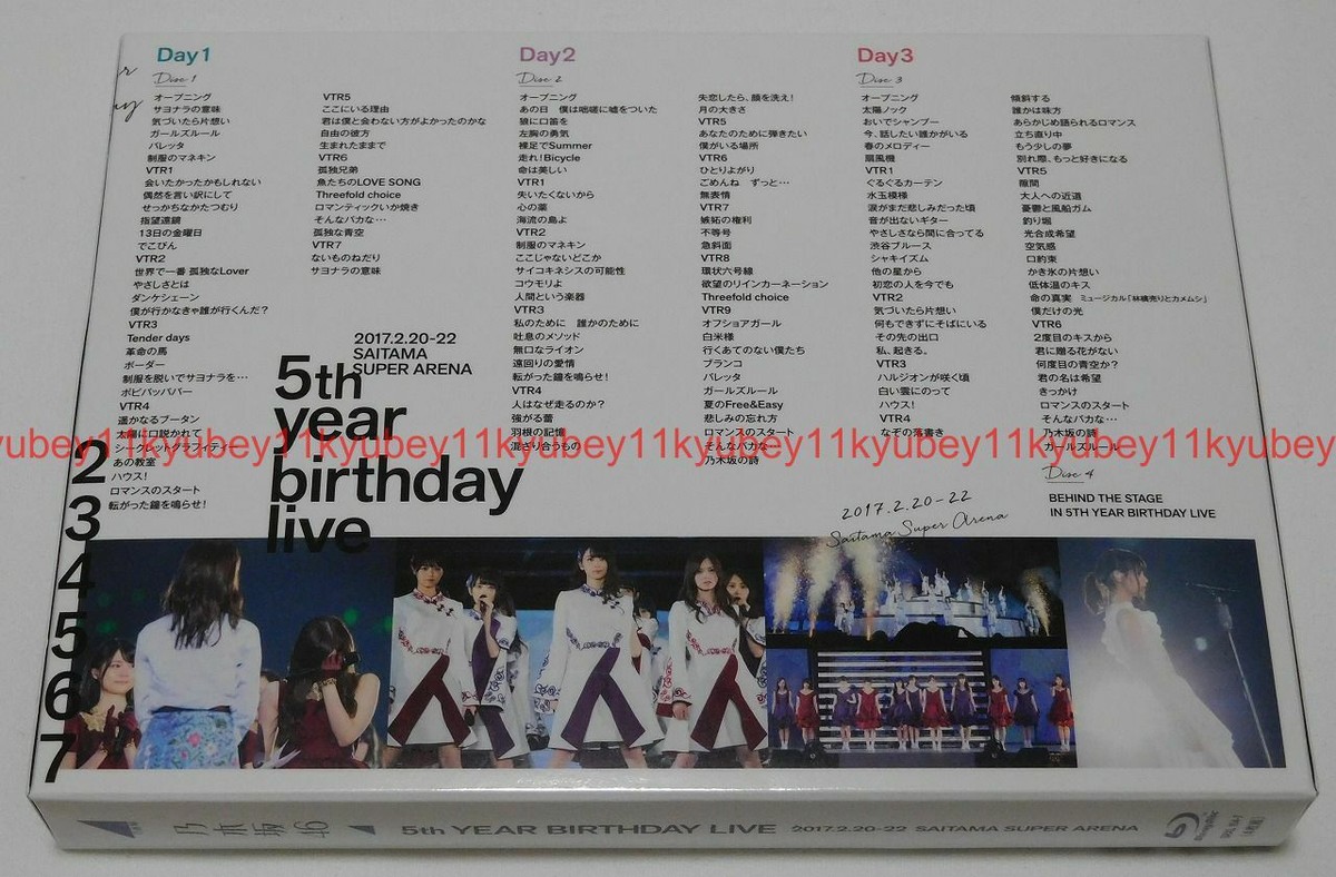 乃木坂46 5th YEAR BIRTHDAY LIVE 2017 5th YEAR BIRTHDAY LIVE 2017.2.20-22 SAITAMA SUPER ARENA