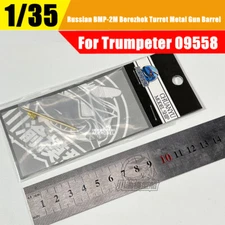 1/35 Russian BMP-2M "Berezhok" Turret Metal Gun Barrel Part for Trumpeter 09558