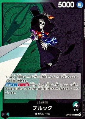 Brook L  OP15-022  Adventure on KAMI's Island ONE PIECE Card JP/A2