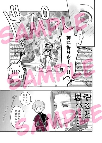 Two days after all the goddesses who became smaller Comics Manga Doujins #393d50 - Picture 15 of 24