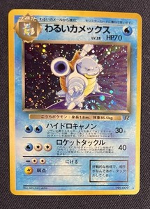 【ARS10+】わるいカメックス/Dark Blastoise holo 旧裏 NM] Dark Blastoise Pokemon Card Japanese No.009 Team Rocket