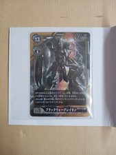 Digimon Card Parallel Black War Gray Mon SEC BT2-112