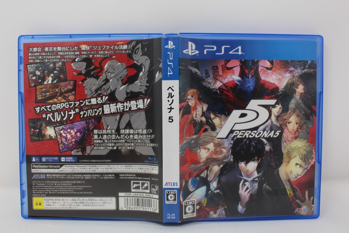 PlayStation4 - ペルソナ５ PlayStation®4『ペルソナ5 ザ・ロイヤル』 Limited Edition