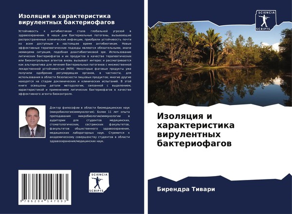Birendra Tiwari | Izolqciq I Harakteristika Wirulentnyh Bakteriofagow | Buch-image