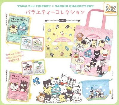 Tama & Friends x Sanrio Figuren Variety Collection [5er Set] IP4 1113Y