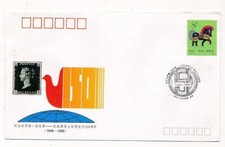 D323329 P.R. China Commemorative Cover 150th Anniversary Penny Black