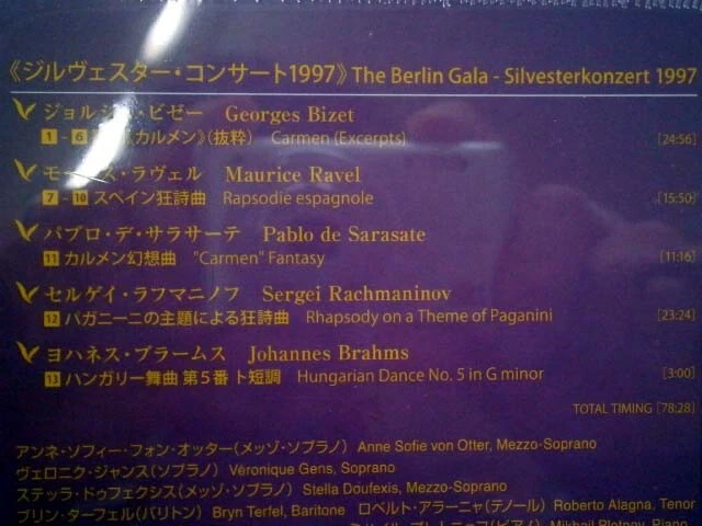 ESOTERIC/SACD/ジルヴェスター・コンサート1997 | nalans.com