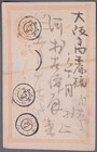 MayfairStamps Japan Classic 5 Rn Orange Trim Stationery Card cca_08907 — photo 1