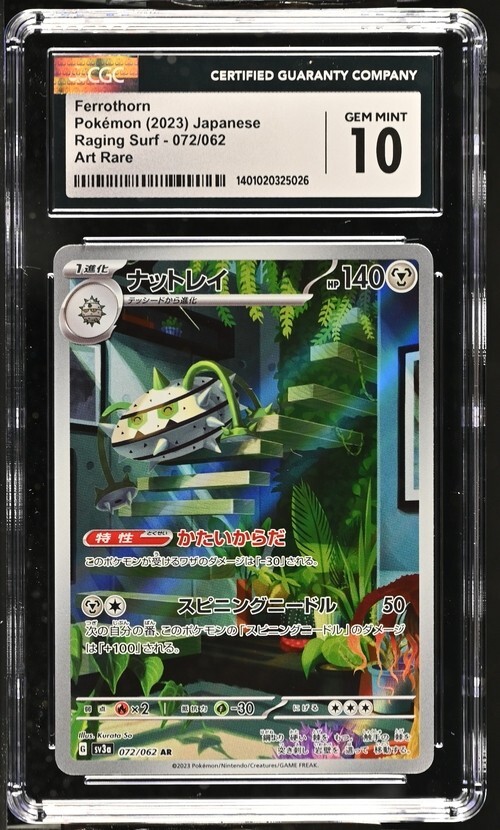 【PSA10】ジラーチV SR タイムゲイザー Gem Mint キラ ホロ 2025年最新】ジラーチv psa10の人気アイテム - メルカリ