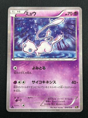 NM] Mew Pokemon Japanese 016/036 CP5 Dream Shine Collection