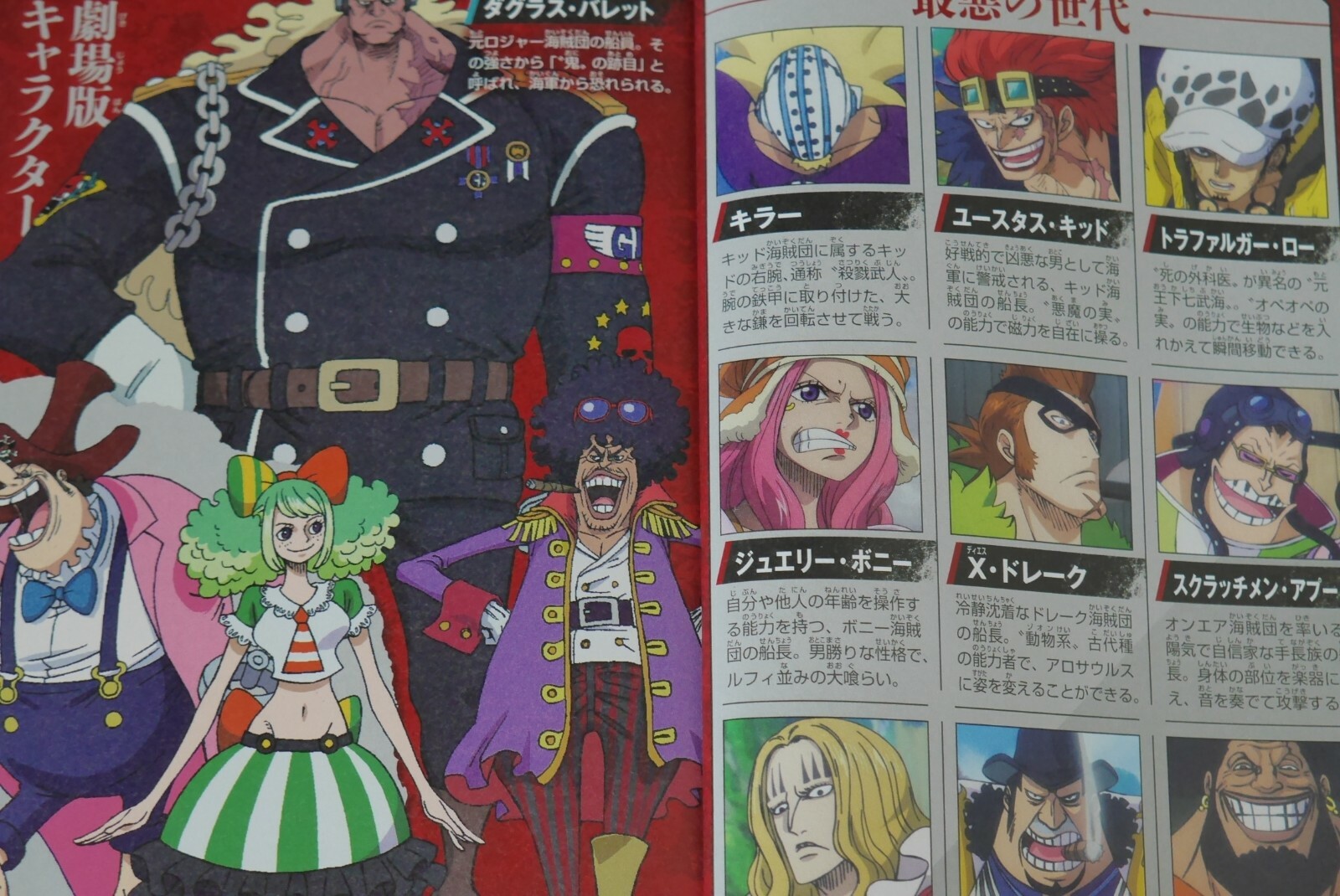 Japan Eiichiro Oda One Piece Stampede Anime Comics Vol 1 2 Complete Set Ebay