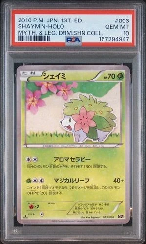 PSA10 シェイミ 003/036 Shaymin 003/036 Cp5: Mythical & Legendary Dream Shine Collection