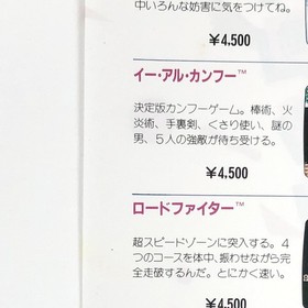 Famicom Hyper Sports Promo Ad Flyer A4 Konami 80s Original