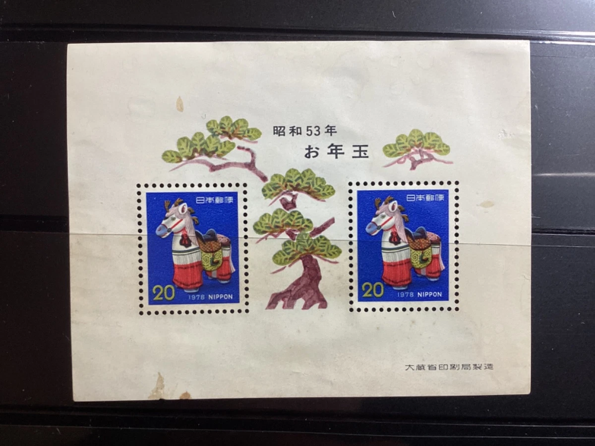 Horses Japanese Stamps for sale | eBay