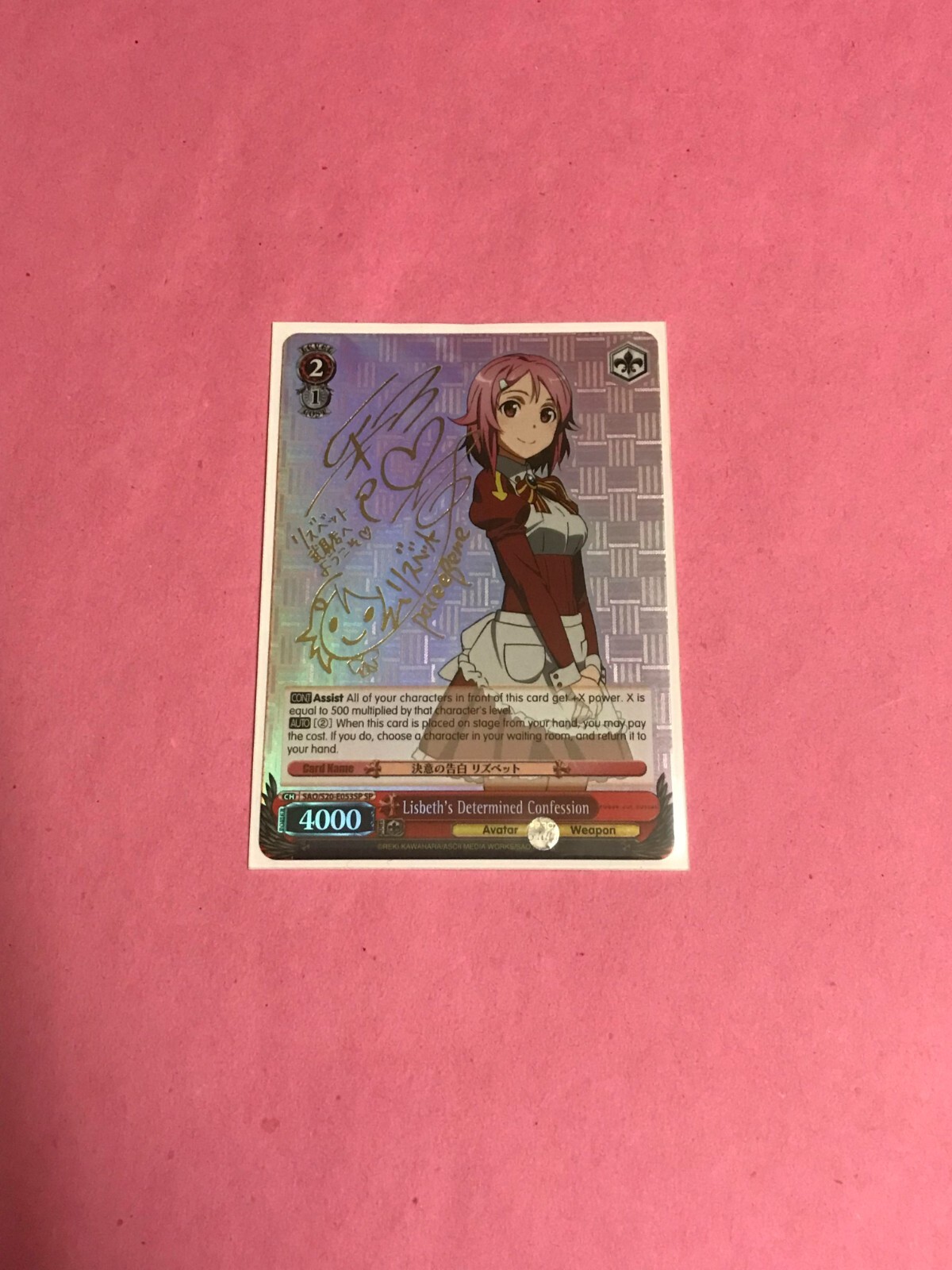 Weiss Schwarz Lisbeth's Determined Confession SAO/S20-E053SP English SAO
