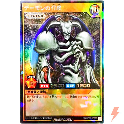 Summoned Skull - Rush Rare RD/KP03-JP000 Illusion Strike Mirage Impact!!