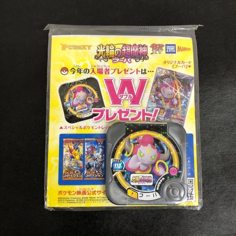 Sealed Pokemon Cards Hoopa PROMO  Japanese TCG Movie Limited Edition 155/XY-P XY - Image 2 of 4