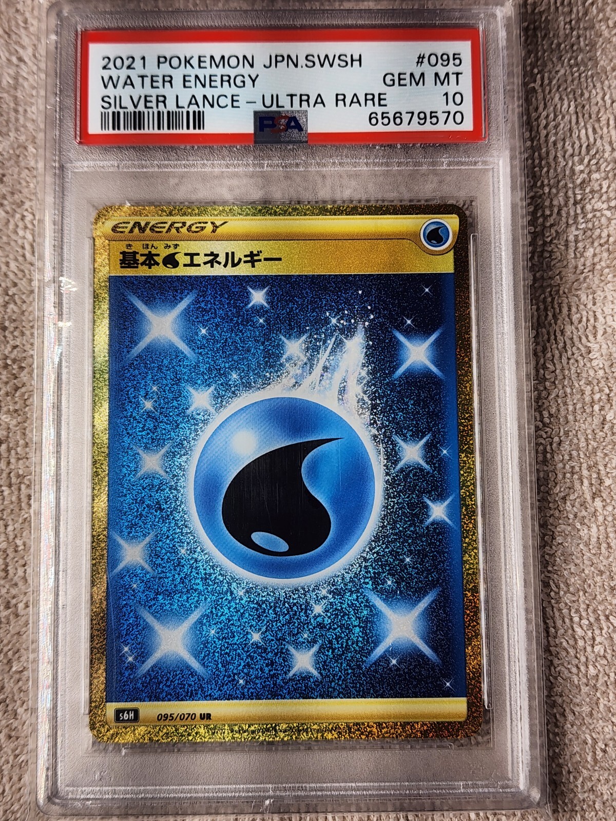 2021 Pokémon Japanese Water Energy Silver Lance s6H 095/070 PSA 10 GEM MT